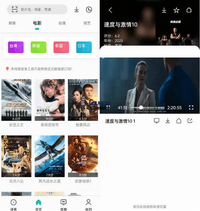 安卓快映视频v2.6.6.0高级版