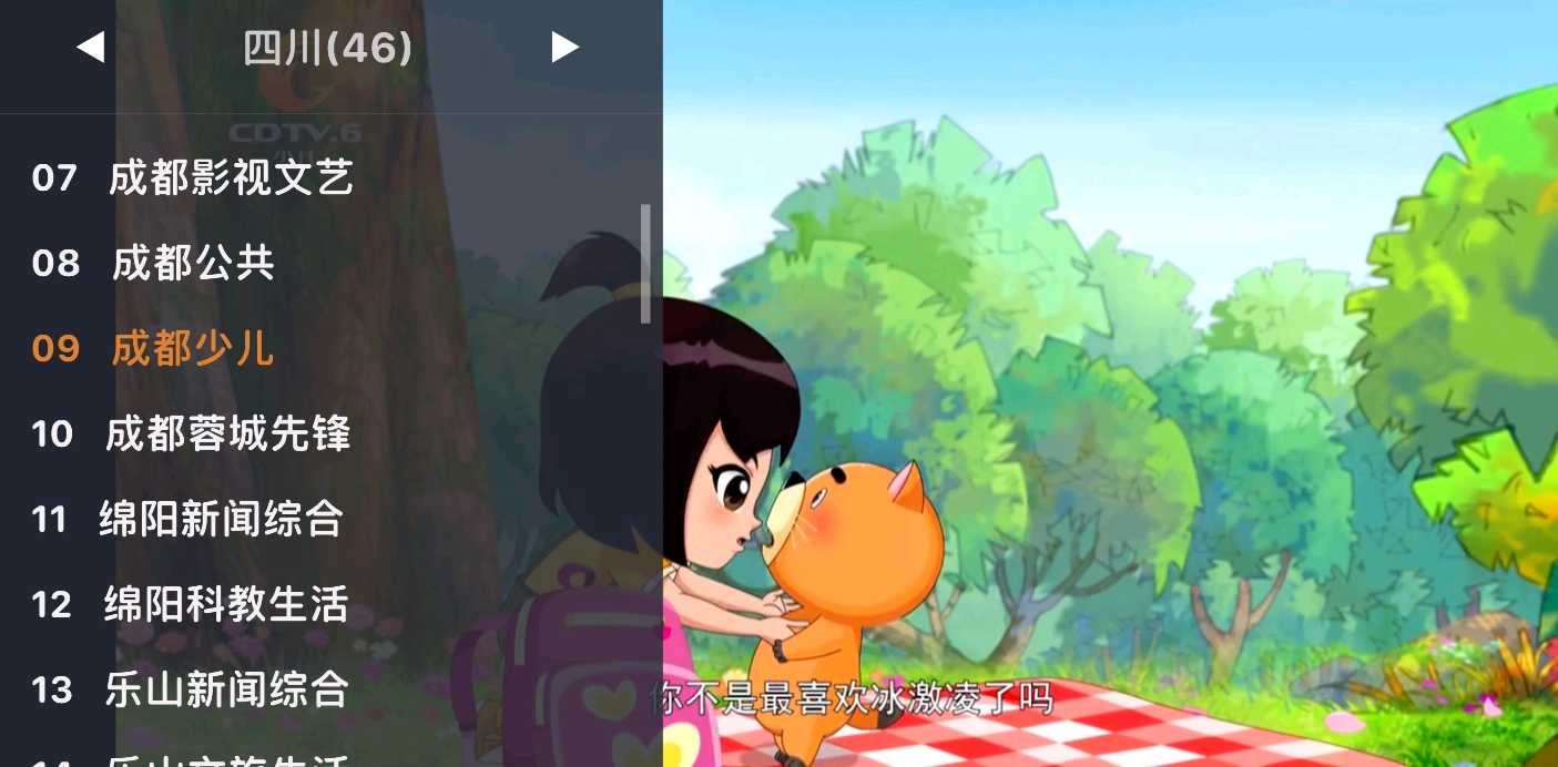 安卓WebView电视v2.0.1清爽版 开源电视直播