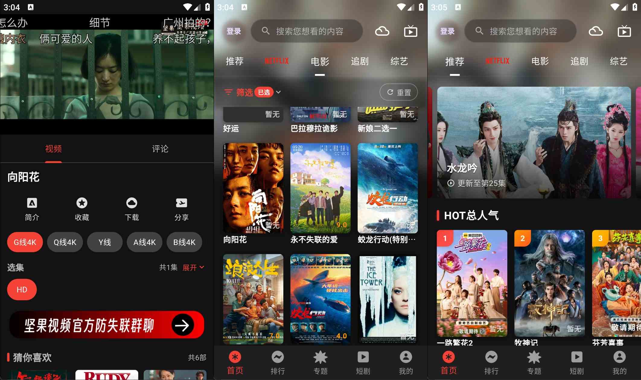 安卓坚果视频v3.0.5影视资源去广告纯净版