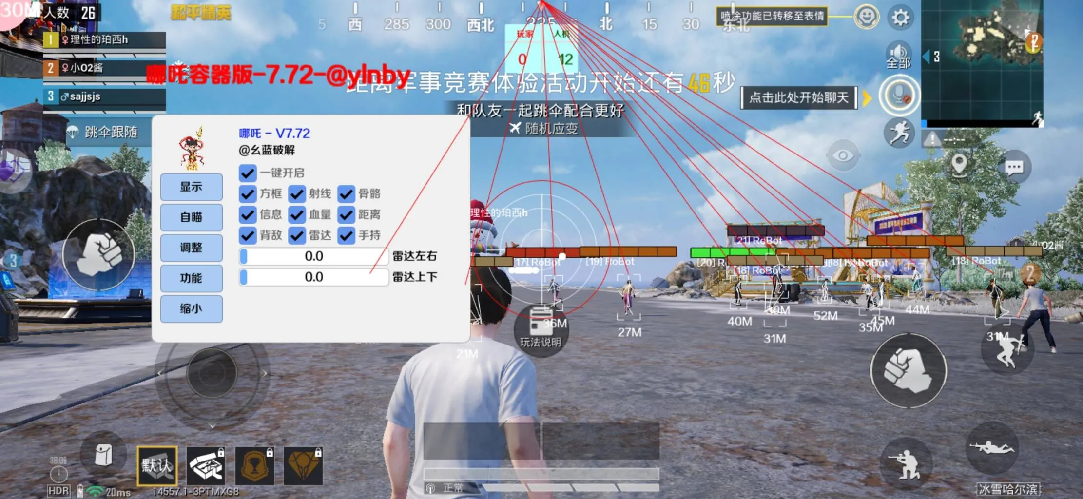 和平海岛·哪吒容器直装绘制自瞄物资破解版