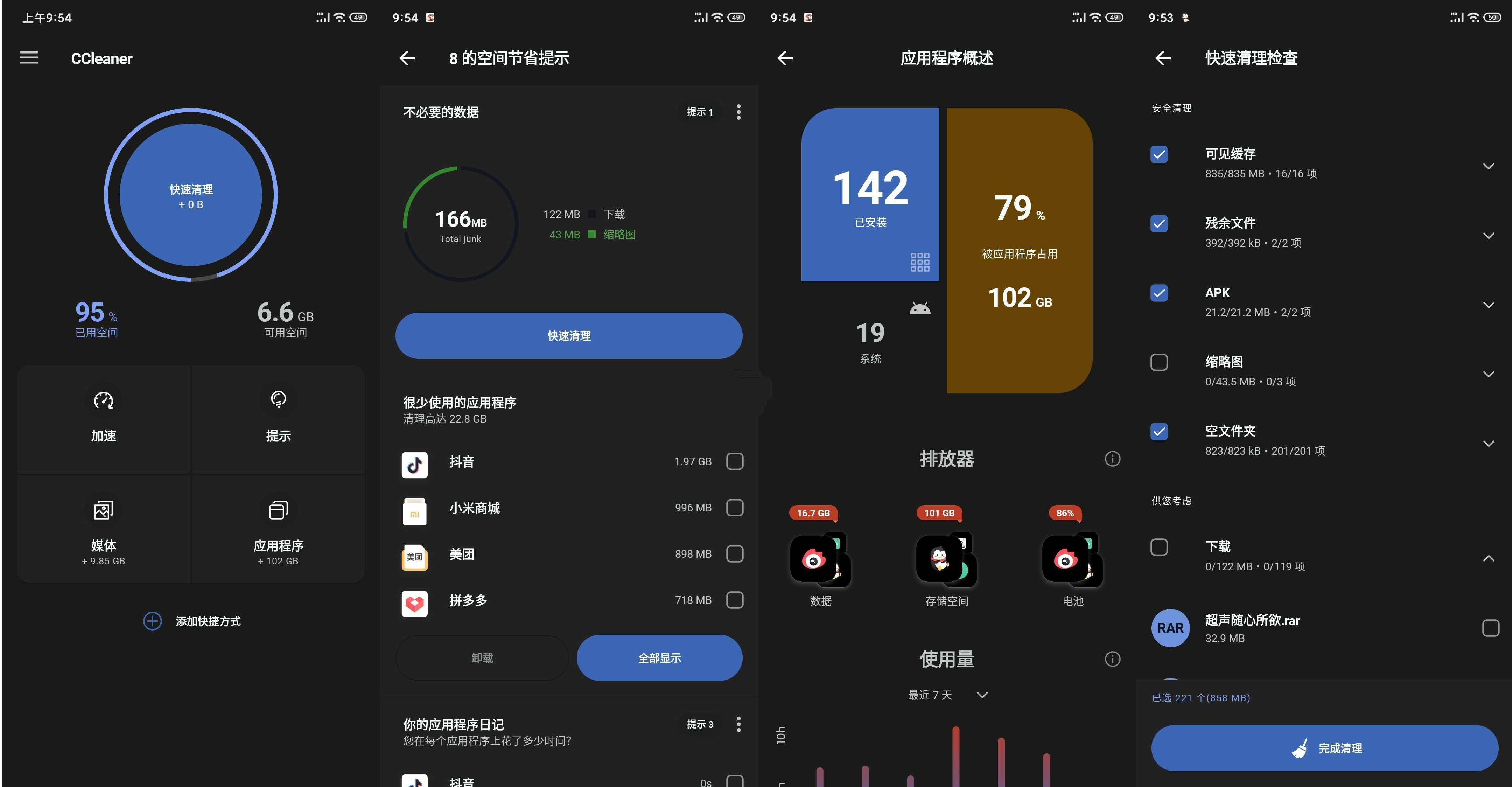 安卓CCleaner v25.23.0专业版