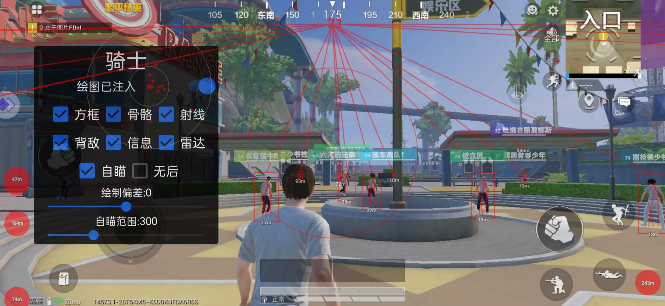 和平海岛·骑士容器直装绘制自瞄辅助破解版