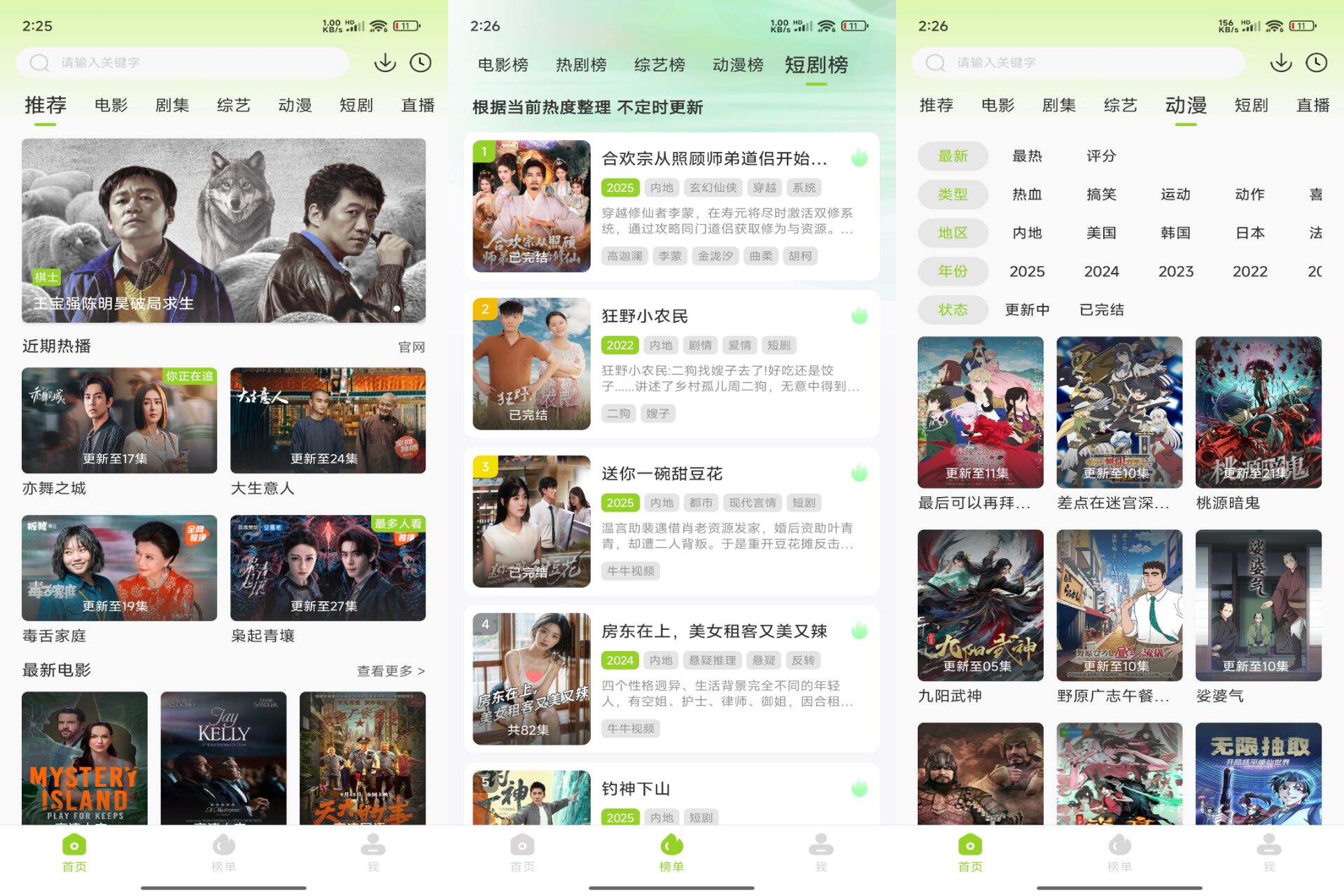 牛牛影视 综艺节目等多种影视资源