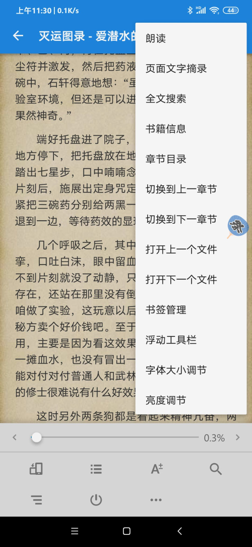 安卓静读天下v10.31003去验证付费解锁付费专业版