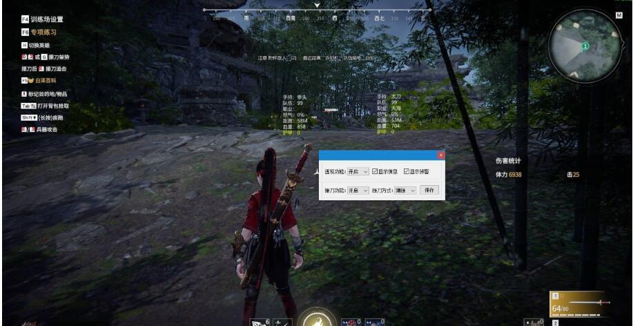 永劫无间 老六透饰振道多功能免费版助手下载