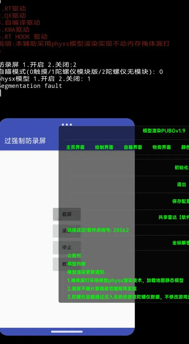 PUBG刺激战场·某内核3.4多功能插件