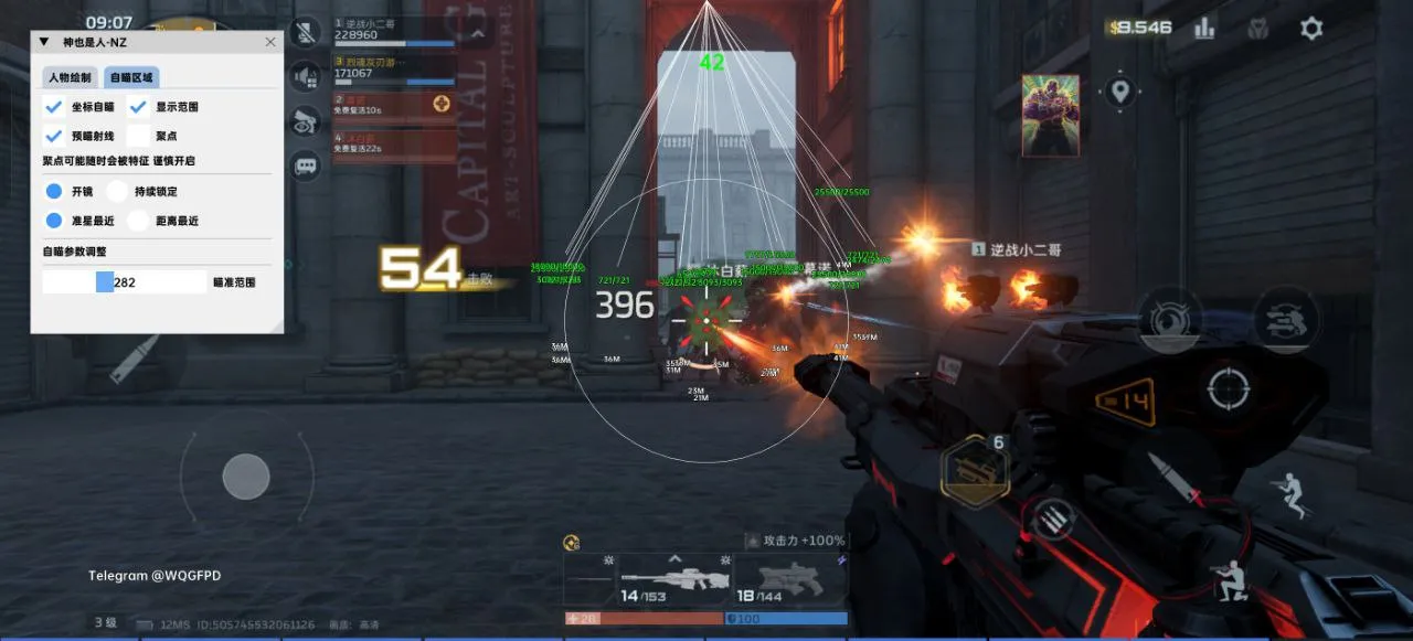 逆战未来·污青内核绘制自瞄聚点插件