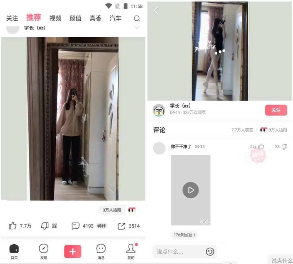 皮皮搞笑v2.99.241去广告纯净版搞笑段子社区