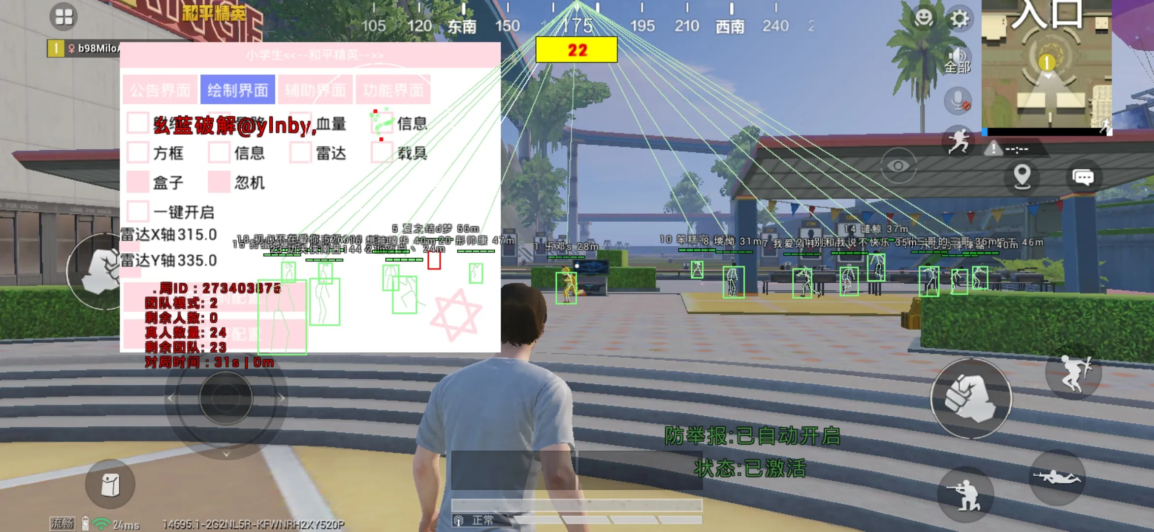 和平海岛·小学生直装绘制自瞄物资破解版7.0