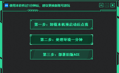 PC三角洲·环境1分钟处理+网络环境部署工具