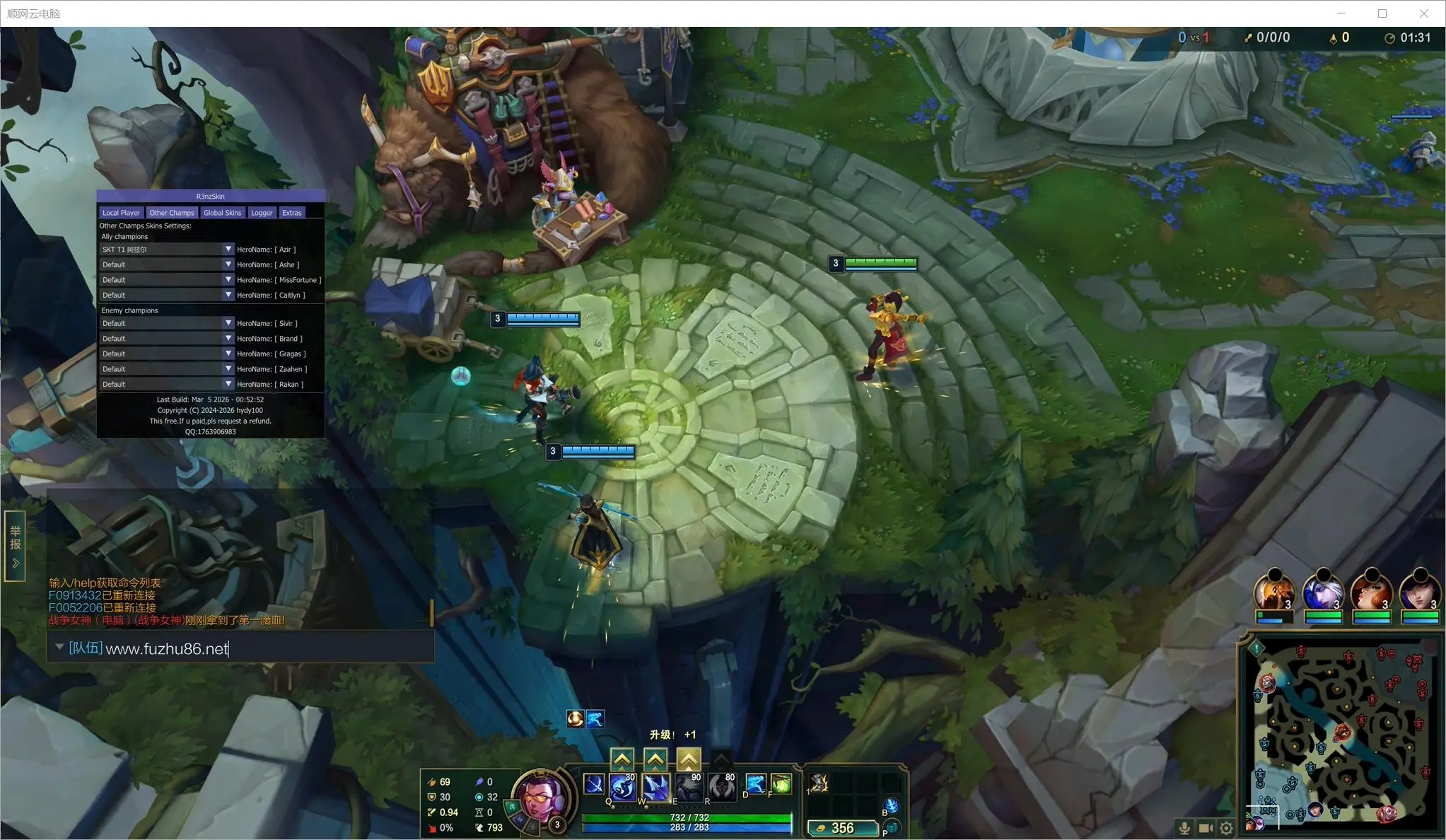 LOL英雄联盟·清风换肤助手26.5