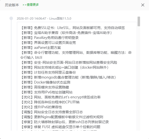 宝塔 Linux 面版 11.5.0 开心版