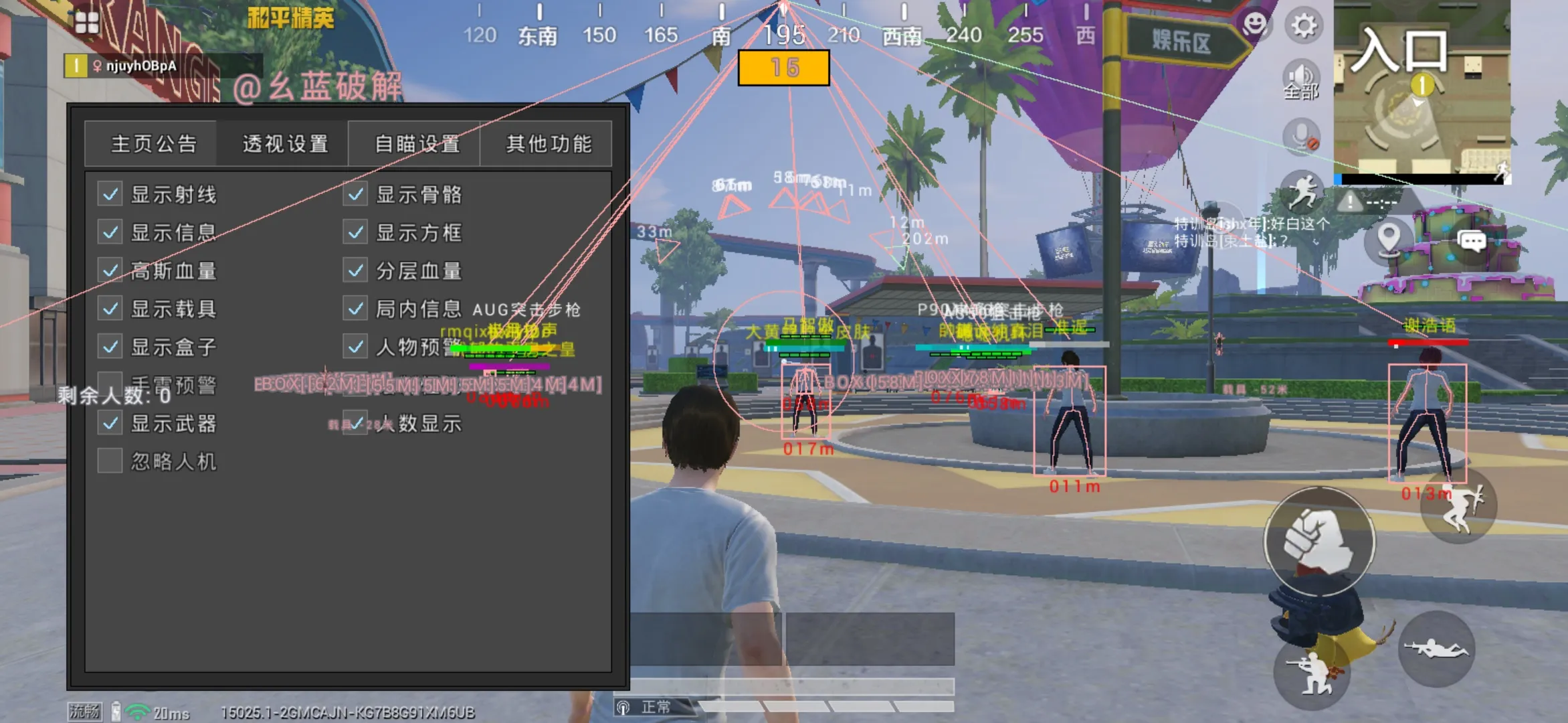 和平海岛·放纵直装绘制自瞄物资多功能辅助