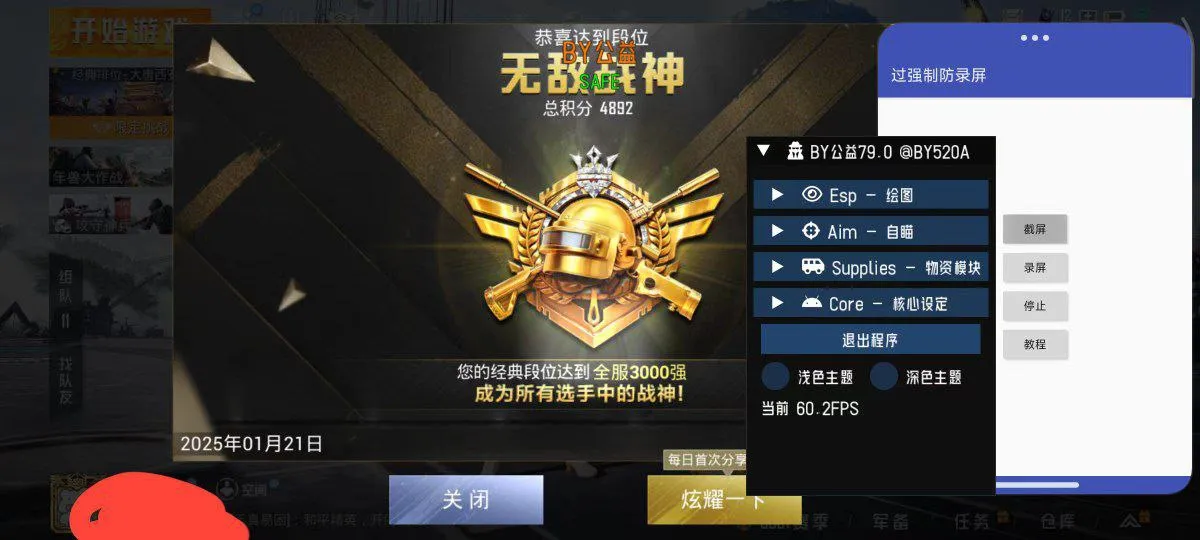 和平海岛·BY公益内核驱动绘制自瞄