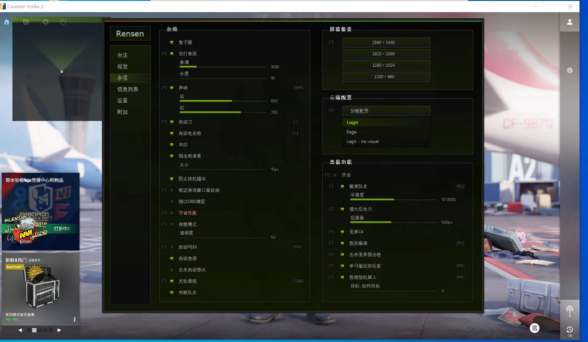 CS2·Rensen绘制自瞄演技多功能外部辅助0.016
