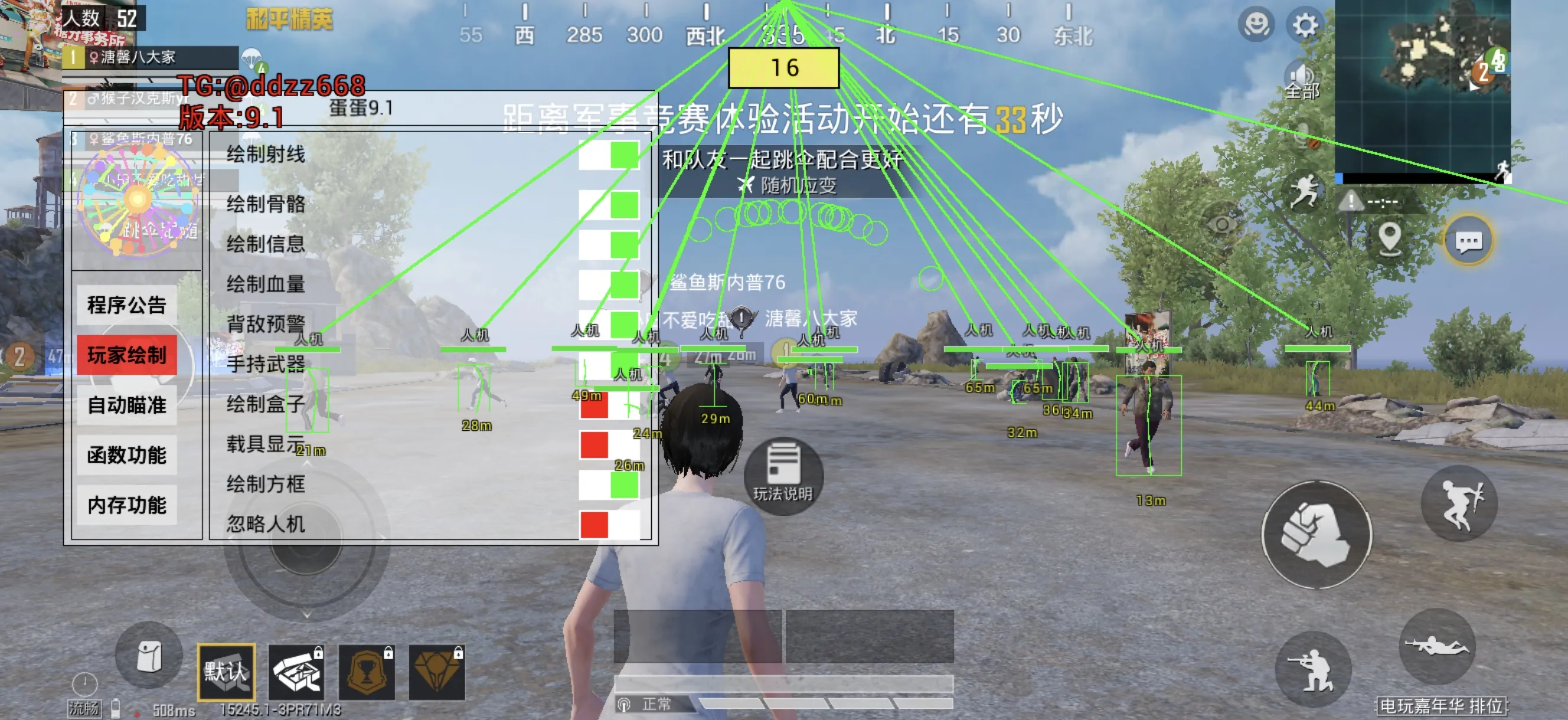 和平海岛·蛋蛋绘制自瞄辅助直装破解 v9.1