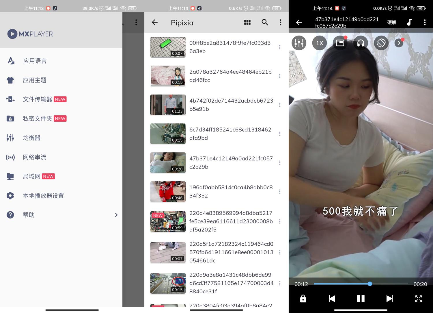 安卓MXPlayer pro v3.0.12 去广告版
