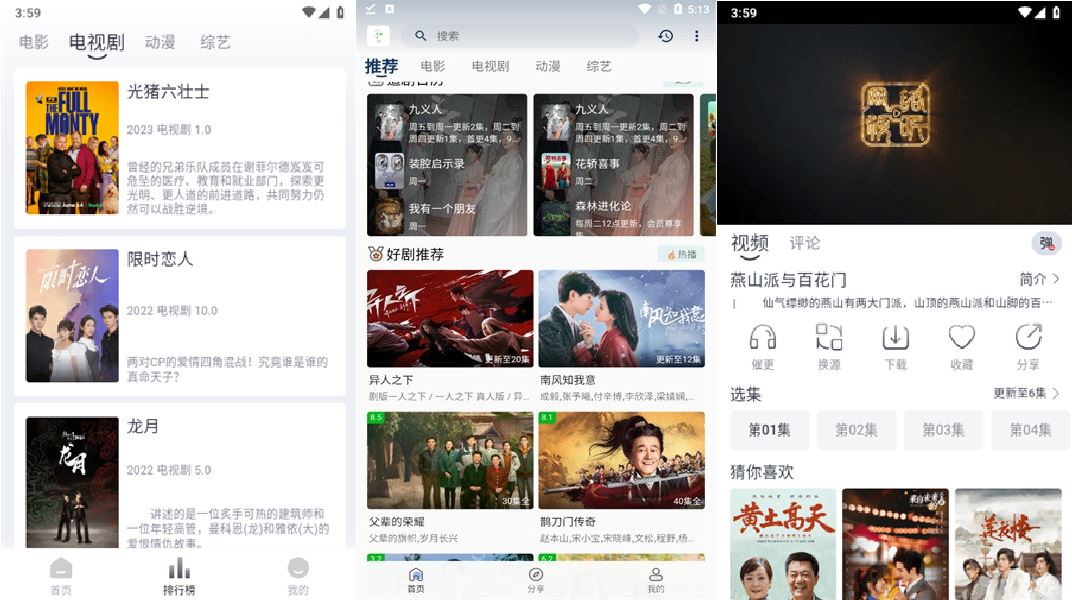 安卓追忆影视资源库电影电视剧v5.6.0去除广告版