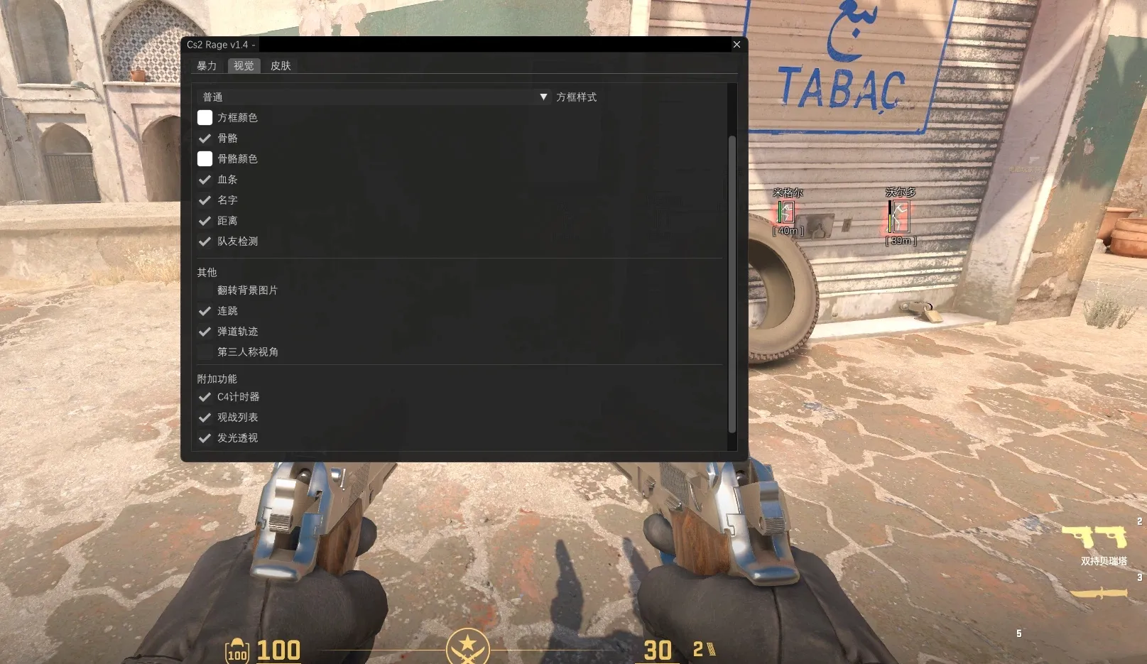 CS2·内部Rage静默透视多功能辅助v1.6.8