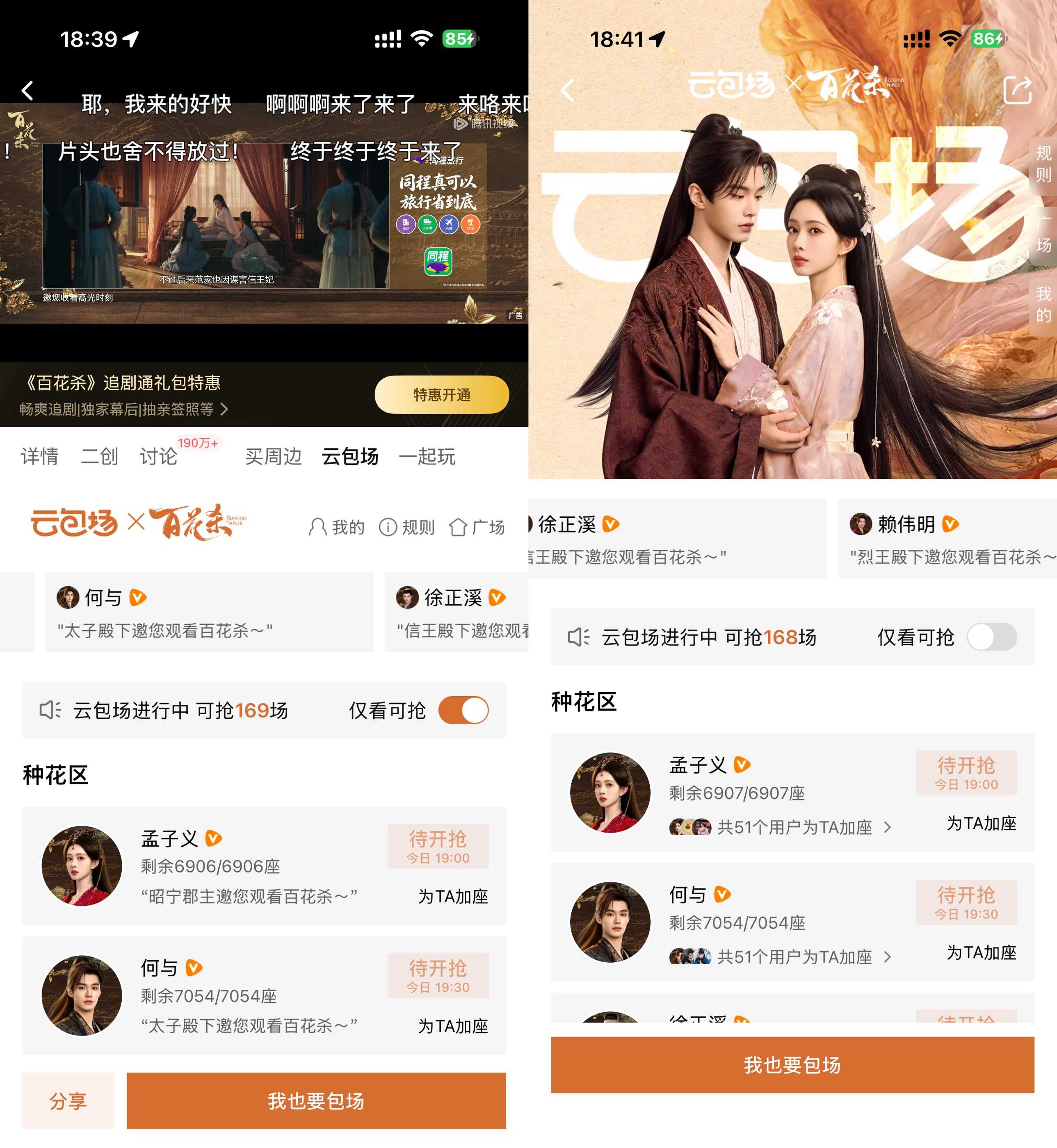 腾讯视频云包场看剧领取会员