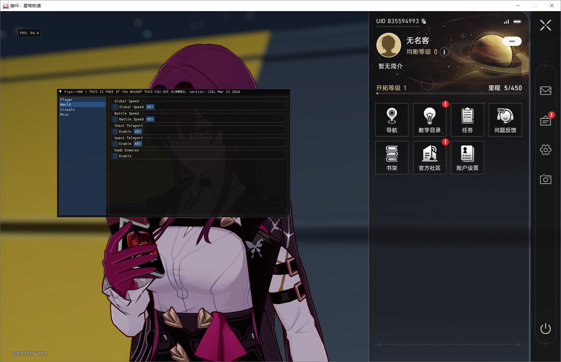 星穹铁道·Alya多功能辅助0.1.7国服/国际服
