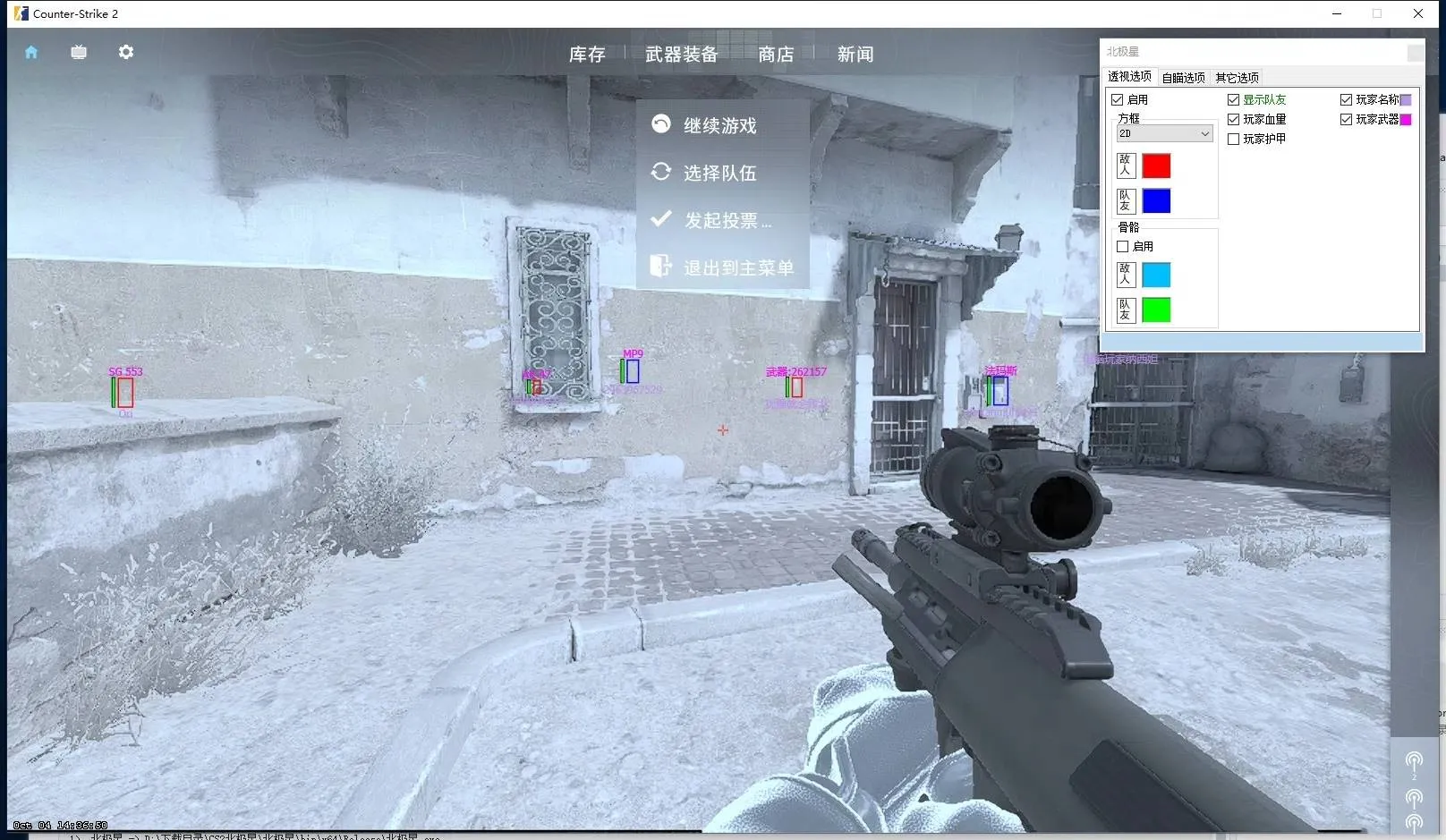 CS2·北极星外部透视自瞄自动压枪可直播 v2.6.9