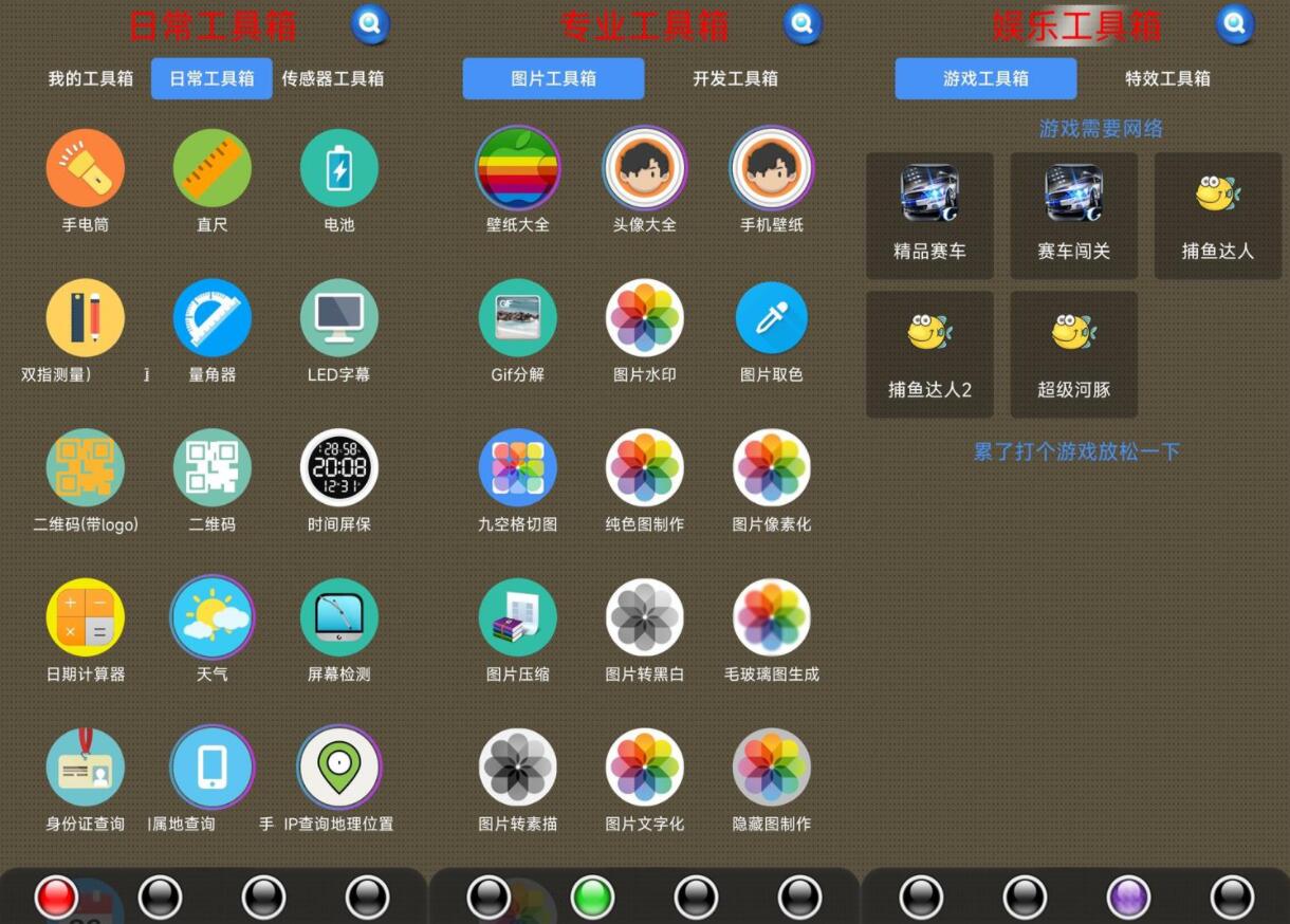 安卓太极工具箱v1.0.8纯净版