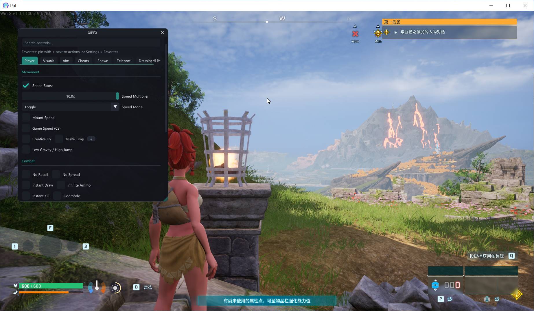 幻兽帕鲁·XIPEX多功能辅助Steam/Xbox版1.5